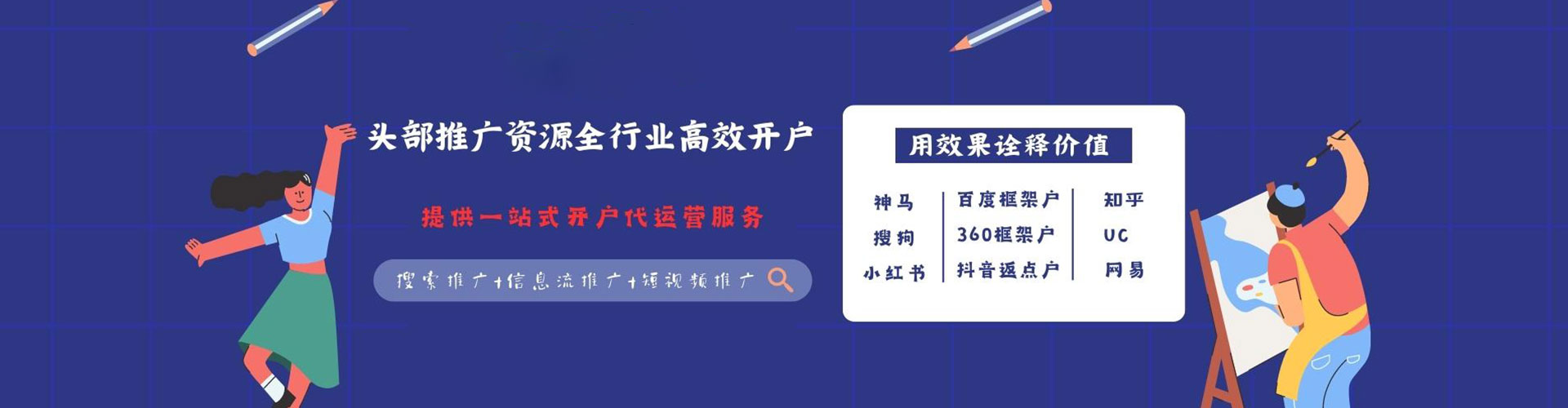 吴堡知乎信息流